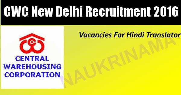 Job Alert: Hindi Translator Vacancy 2016 in CWC
