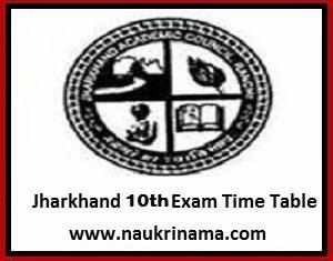 JAC 10th Exam Time Table 2016 Available soon, jac.nic.in