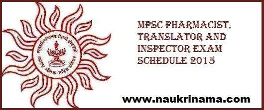 MPSC Pharmacist, Translator and Inspector Exam Schedule 2015