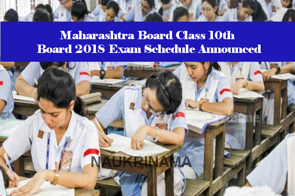 Maharashtra Board Class 10th Board 2018 Exam Schedule Announced