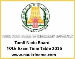 Tamil Nadu Board 10th Exam Time Table 2016 Available soon, dge.tn.gov.in