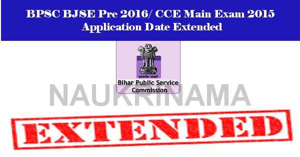 BPSC BJSE Pre 2016/ CCE Main Exam 2015 Application Date Extended