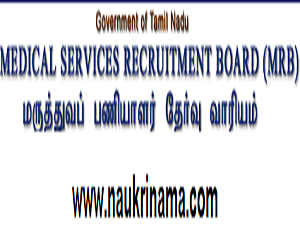 TN MRB Lab Technician Recruitment 2016, mrb.tn.gov.in