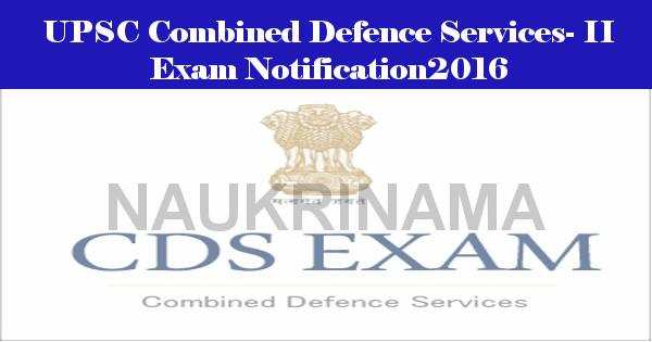UPSC CDS (2) Examination 2016- Apply Online Now