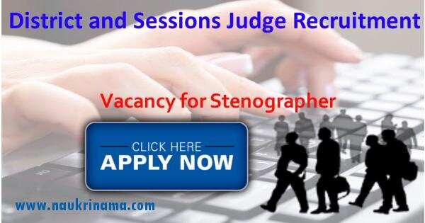 Job Alert- Stenographer/ Steno Typist Openings 2016 in District and Sessions Judge Punjab