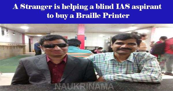 A Stranger is helping a blind IAS aspirant to buy a Braille Printer