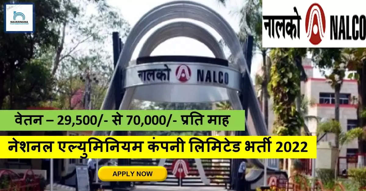 NALCO Recruitment 2022: A great opportunity has come out to get a job (Sarkari Naukri) in National Aluminum Company Limited (NALCO). NALCO has invited applications to fill the posts of Laboratory Assistant Grade-III (NALCO Recruitment 2022). Interested and eligible candidates who want to apply for these vacant posts (NALCO Recruitment 2022) can apply by visiting the official website of NALCO https://nalcoindia.com/. The last date to apply for these posts (NALCO Recruitment 2022) is 08 October.  Apart from this, candidates can also directly apply for these posts (NALCO Recruitment 2022) by clicking on this official link https://nalcoindia.com/. If you want more detail information related to this recruitment, then you can see and download the official notification (NALCO Recruitment 2022) through this link NALCO Recruitment 2022 Notification PDF. A total of 2 posts will be filled under this recruitment (NALCO Recruitment 2022) process.  Important Dates for NALCO Recruitment 2022  Starting date of online application - 17 September  Last date to apply online - 08 October  Vacancy Details for NALCO Recruitment 2022  Total No. of Posts- 2  Eligibility Criteria for NALCO Recruitment 2022  B.Sc Degree  Age Limit for NALCO Recruitment 2022  Candidates age limit should be 45 years.  Salary for NALCO Recruitment 2022  29,500/- to 70,000/- per month  Selection Process for NALCO Recruitment 2022  Selection Process Candidate will be selected on the basis of written examination.  How to Apply for NALCO Recruitment 2022  Interested and eligible candidates may apply through NALCO official website (https://nalcoindia.com/) latest by 08 October 2022. For detailed information regarding this, you can refer to the official notification given above.    If you want to get a government job, then apply for this recruitment before the last date and fulfill your dream of getting a government job. You can visit naukrinama.com for more such latest government jobs information.