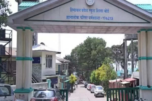 Himachal Education board will not take Exam on a Term basis