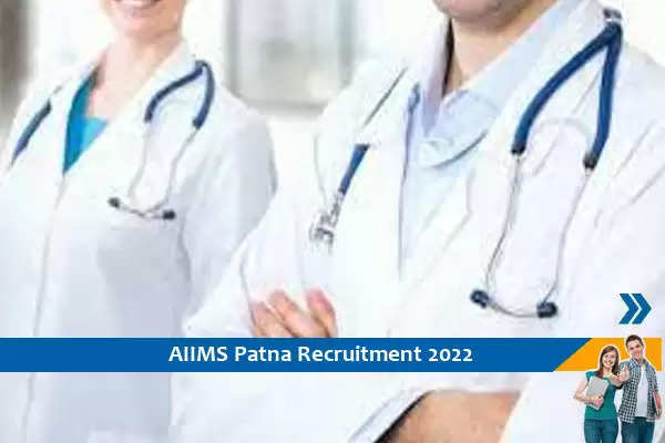 AIIMS Patna में चिकित्सक के पद पर भर्ती, 30 वर्ष हैं आधिकतम आयु