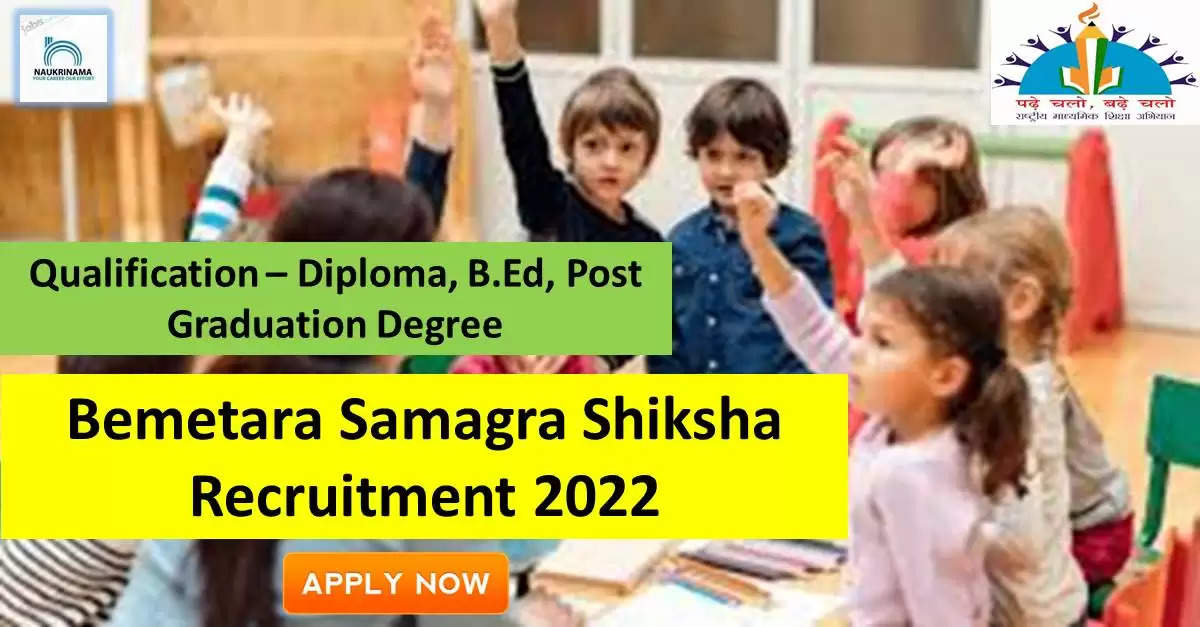 Government Jobs 2022 - Bemetara Samagra Shiksha has sought applications from young and eligible candidates to fill the post of Special Teacher. If you have obtained Diploma, B.Ed, Post Graduation degree and you are looking for government job for many days, then you can apply for these posts. Important Dates and Notifications – Post Name - Special Educator Total Posts – 4 Last Date – 23 September 2022 Location - Chhattisgarh Bemetara Samagra Shiksha Vacancy Details 2022 Age Range - The minimum age and maximum age of the candidates will be valid as per the rules of the department and age relaxation will be given to the reserved category. salary - The candidates who will be selected for these posts will be given a salary of 20,000/- per month. Qualification - Candidates should have Diploma, B.Ed, Post Graduation Degree from any recognized institute and experience in relevant subject. Selection Process Candidate will be selected on the basis of written examination. How to apply - Eligible and interested candidates may apply online on prescribed format of application along with self restrictive copies of education and other qualification, date of birth and other necessary information and documents and send before due date. Bemetara Samagra Shiksha official site Download Official Release From Here Get information about more government jobs of Chhattisgarh from here