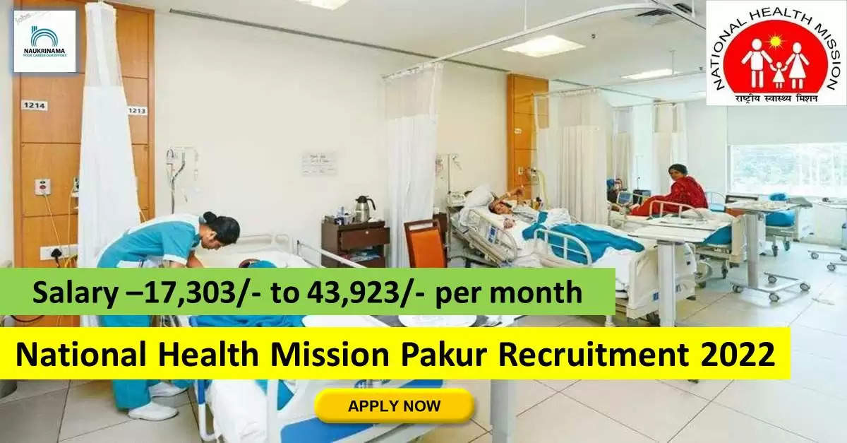 Government Jobs 2022 - National Health Mission Pakur (NHM Pakur) has invited applications from young and eligible candidates to fill the post of VBD Consultant, Finance & Logistics Assistant. If you have obtained Graduation, Post Graduation degree and you are looking for government job for many days, then you can apply for these posts. Important Dates and Notifications – Post Name – VBD Consultant, Finance & Logistics Assistant Total Posts – 2 Last Date – 24 September 2022 Location - Jharkhand National Health Mission Pakur (NHM Pakur) Post Details 2022 Age Range - Candidates minimum age of 21 years and maximum age of 35 years will be valid and age relaxation will be given to reserved category. salary - The candidates who will be selected for these posts will be given salary from 17,303/- to 43,923/- per month. Qualification - Candidates should have Graduation, Post Graduation Degree from any recognized institute and have experience in related subject. Application Fee – 400/- Selection Process Candidate will be selected on the basis of written examination. How to apply - Eligible and interested candidates may apply online on prescribed format of application along with self restrictive copies of education and other qualification, date of birth and other necessary information and documents and send before due date. Official Site of National Health Mission Pakur (NHM Pakur) Download Official Release From Here Get information about more government jobs of Jharkhand from here