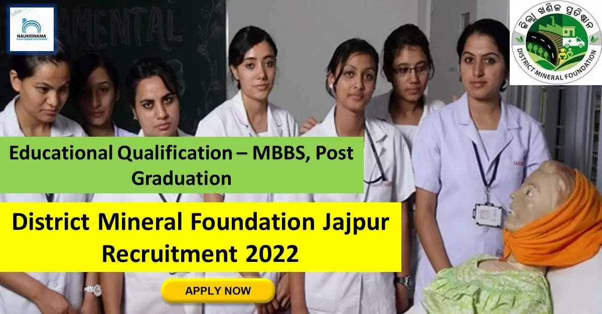 DMF Recruitment 2022: A great opportunity has come out to get a job (Sarkari Naukri) in District Mineral Foundation Jajpur (DMF Jajpur). DMF has invited applications to fill the posts of Specialist Doctor (DMF Recruitment 2022). Interested and eligible candidates who want to apply for these vacant posts (DMF Recruitment 2022) can apply by visiting the official website of DMF https://jajpur.nic.in/. The last date to apply for these posts (DMF Recruitment 2022) is 28 September.  Apart from this, candidates can also directly apply for these posts (DMF Recruitment 2022) by clicking on this official link https://jajpur.nic.in/. If you want more detail information related to this recruitment, then you can see and download the official notification (DMF Recruitment 2022) through this link DMF Recruitment 2022 Notification PDF. A total of 11 posts will be filled under this recruitment (DMF Recruitment 2022) process.  Important Dates for DMF Recruitment 2022  Starting date of online application – 14 September  Last date to apply online - 28 September  DMF Recruitment 2022 Vacancy Details  Total No. of Posts- 11  Eligibility Criteria for DMF Recruitment 2022  MBBS, Post Graduation  Age Limit for DMF Recruitment 2022  as per the rules of the department  Salary for DMF Recruitment 2022  as per the rules of the department  Selection Process for DMF Recruitment 2022  Selection Process Candidate will be selected on the basis of written examination.  How to Apply for DMF Recruitment 2022  Interested and eligible candidates can apply through official website of DMF (https://jajpur.nic.in/) latest by 28 September 2022. For detailed information regarding this, you can refer to the official notification given above.    If you want to get a government job, then apply for this recruitment before the last date and fulfill your dream of getting a government job. You can visit naukrinama.com for more such latest government jobs information.