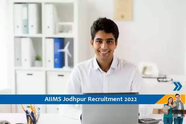 AIIMS Jodhpur में नॉन मेडिकल पदो पर निकली भर्तियां, स्नातक डिग्री धारक करें आवेदन