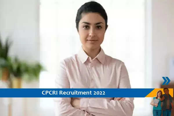 CPCRI में यंग प्रोफेशनल के पद पर निकली भर्ती, इंटरव्यू- 11-8-2022