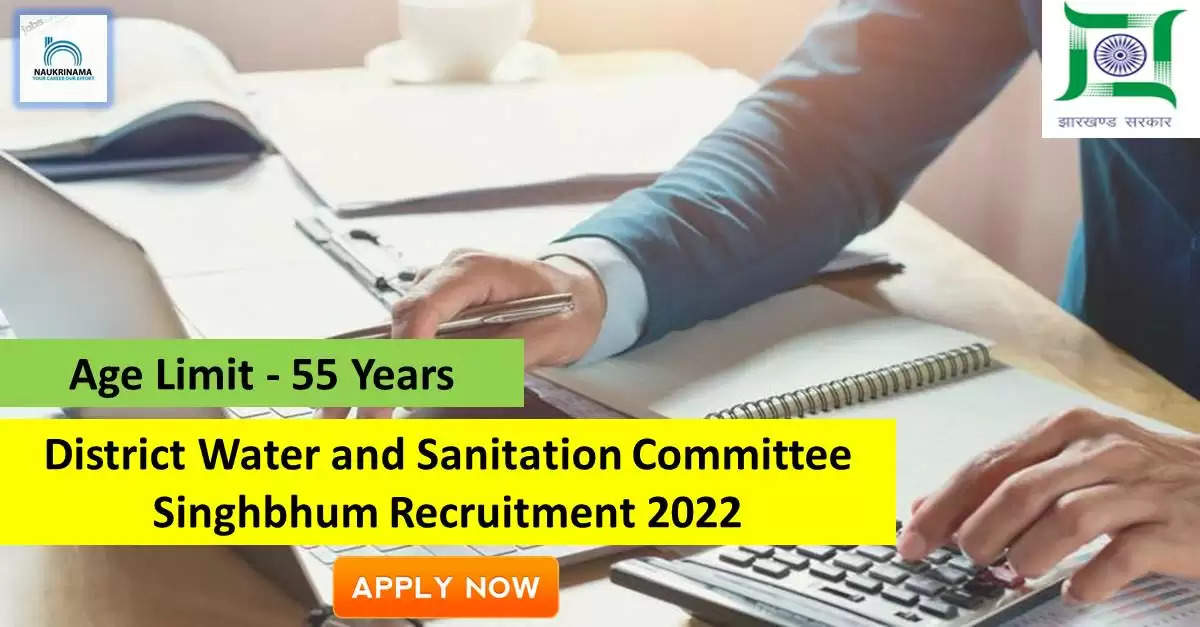 DWSC Recruitment 2022: A great opportunity has come out to get a job (Sarkari Naukri) in District Water and Sanitation Committee Singhbhum (DWSC). DWSC has invited applications to fill the posts of Accountant (DWSC Recruitment 2022). Interested and eligible candidates who want to apply for these vacant posts (DWSC Recruitment 2022) can apply by visiting the official website of DWSC https://chaibasa.nic.in/. The last date to apply for these posts (DWSC Recruitment 2022) is 01 October.  Apart from this, candidates can also directly apply for these posts (DWSC Recruitment 2022) by clicking on this official link https://chaibasa.nic.in/. If you want more detail information related to this recruitment, then you can see and download the official notification (DWSC Recruitment 2022) through this link DWSC Recruitment 2022 Notification PDF. A total of 1 posts will be filled under this recruitment (DWSC Recruitment 2022) process.  Important Dates for DWSC Recruitment 2022  Starting date of online application - 16 September  Last date to apply online - 1st October  DWSC Recruitment 2022 Vacancy Details  Total No. of Posts- 1  Eligibility Criteria for DWSC Recruitment 2022  Bachelor Degree in Commerce  Age Limit for DWSC Recruitment 2022  Candidates age limit should be 55 years.  Salary for DWSC Recruitment 2022  20,000/- per month  Selection Process for DWSC Recruitment 2022  Selection Process Candidate will be selected on the basis of written examination.  How to Apply for DWSC Recruitment 2022  Interested and eligible candidates may apply through official website of DWSC (https://chaibasa.nic.in/) latest by 01 October 2022. For detailed information regarding this, you can refer to the official notification given above.    If you want to get a government job, then apply for this recruitment before the last date and fulfill your dream of getting a government job. You can visit naukrinama.com for more such latest government jobs information.