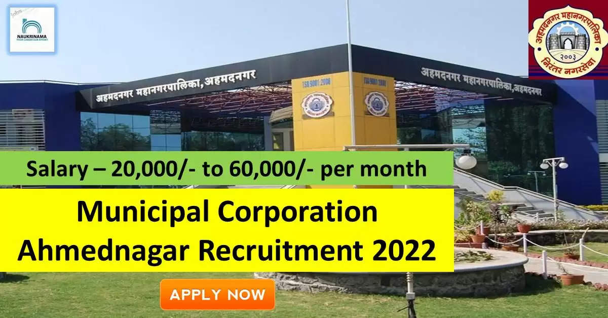 Government Jobs 2022 - Municipal Corporation Ahmednagar has sought applications from young and eligible candidates to fill the post of Medical Officer, Staff Nurse. If you have obtained 12th, GNM, MBBS, MSc degree and you are looking for government jobs for many days, then you can apply for these posts. Important Dates and Notifications – Post Name – Medical Officer, Staff Nurse Total Posts – 36 Last Date – 23 September 2022 Location - Maharashtra Municipal Corporation Ahmednagar Vacancy Details 2022 Age Range - The minimum age and maximum age of the candidates will be valid as per the rules of the department and age relaxation will be given to the reserved category. salary - The candidates who will be selected for these posts will be given a salary of 20,000/- to 60,000/- per month. Qualification - Candidates should have 12th, GNM, MBBS, MSc degree from any recognized institute and experience in relevant subject. Application Fee - Open Candidate : Rs. 300/-, For Backward Candidates: Rs. 150/- Selection Process Candidate will be selected on the basis of written examination. How to apply - Eligible and interested candidates may apply online on prescribed format of application along with self restrictive copies of education and other qualification, date of birth and other necessary information and documents and send before due date. Official Site of Municipal Corporation Ahmednagar Download Official Release From Here Get information about more government jobs in Maharashtra from here