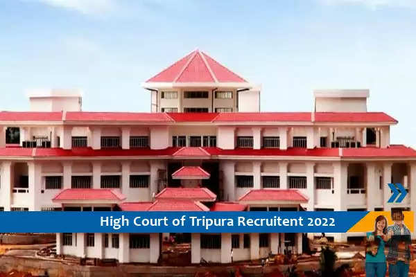 त्रिपुरा उच्च न्यायालय ग्रेड-III त्रिपुरा ज्यूडिशियल सर्विस परीक्षा 2022