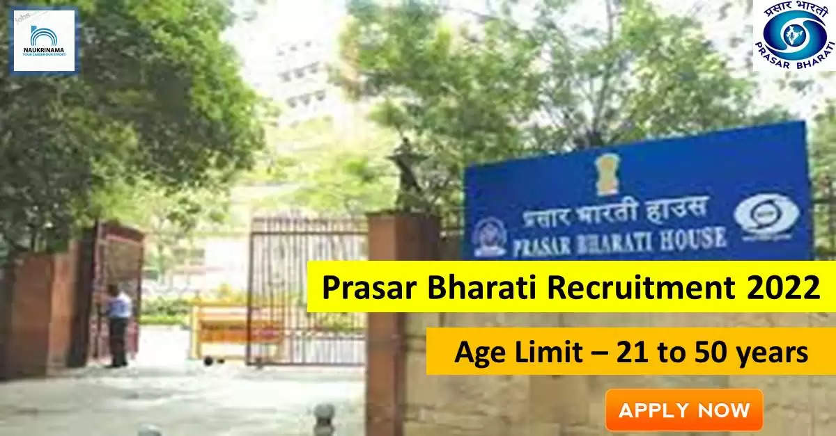 Prasar Bharati Recruitment 2022: प्रसार भारती  में नौकरी (Sarkari Naukri) पाने का एक शानदार अवसर निकला है। Prasar Bharati ने समाचार संपादक, समाचार वाचक और अनुवादक के पदों (Prasar Bharati Recruitment 2022) को भरने के लिए आवेदन मांगे हैं। इच्छुक एवं योग्य उम्मीदवार जो इन रिक्त पदों (Prasar Bharati Recruitment 2022) के लिए आवेदन करना चाहते हैं, वे Prasar Bharati की आधिकारिक वेबसाइट https://prasarbharati.gov.in/ पर जाकरअप्लाई कर सकते हैं। इन पदों (Prasar Bharati Recruitment 2022) के लिए अप्लाई करने की अंतिम तिथि 30 सितंबर है।    इसके अलावा उम्मीदवार सीधे इस आधिकारिक लिंक https://prasarbharati.gov.in/ पर क्लिक करके भी इन पदों (Prasar Bharati Recruitment 2022) के लिए अप्लाई कर सकते हैं।   अगर आपको इस भर्ती से जुड़ी और डिटेल जानकारी चाहिए, तो आप इस लिंक  Prasar Bharati Recruitment 2022 Notification PDF के जरिए आधिकारिक नोटिफिकेशन (Prasar Bharati Recruitment 2022) को देख और डाउनलोड कर सकते हैं। इस भर्ती (Prasar Bharati Recruitment 2022) प्रक्रिया के तहत पदों को भरा जाएगा।    Prasar Bharati Recruitment 2022 के लिए महत्वपूर्ण तिथियां  ऑनलाइन आवेदन शुरू होने की तारीख - 19 सितंबर  ऑनलाइन आवेदन करने की आखरी तारीख - 30 सितंबर  Prasar Bharati Recruitment 2022 के लिए पदों का  विवरण  पदों की कुल संख्या-  Prasar Bharati Recruitment 2022 के लिए योग्यता (Eligibility Criteria)  डिप्लोमा, ग्रेजुएशन, यूजी, पोस्ट ग्रेजुएशन  Prasar Bharati Recruitment 2022 के लिए उम्र सीमा (Age Limit)  उम्मीदवारों की आयु सीमा 21 से 50 वर्ष के बीच होनी चाहिए.  Prasar Bharati Recruitment 2022 के लिए वेतन (Salary)  विभाग के नियमानुसार  Prasar Bharati Recruitment 2022 के लिए चयन प्रक्रिया (Selection Process)  चयन प्रक्रिया उम्मीदवार का लिखित परीक्षा के आधार पर चयन होगा।  Prasar Bharati Recruitment 2022 के लिए आवेदन कैसे करें  इच्छुक और योग्य उम्मीदवार Prasar Bharati की आधिकारिक वेबसाइट (https://prasarbharati.gov.in/) के माध्यम से 30 सितम्बर 2022 तक आवेदन कर सकते हैं। इस सबंध में विस्तृत जानकारी के लिए आप ऊपर दिए गए आधिकारिक अधिसूचना को देखें।     यदि आप सरकारी नौकरी पाना चाहते है, तो अंतिम तिथि निकलने से पहले इस भर्ती के लिए अप्लाई करें और अपना सरकारी नौकरी पाने का सपना पूरा करें। इस तरह की और लेटेस्ट सरकारी नौकरियों की जानकारी के लिए आप naukrinama.com पर जा सकते है।     