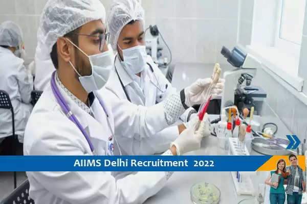 AIIMS Delhi में नॉन मेडिकल पद पर निकली भर्ती