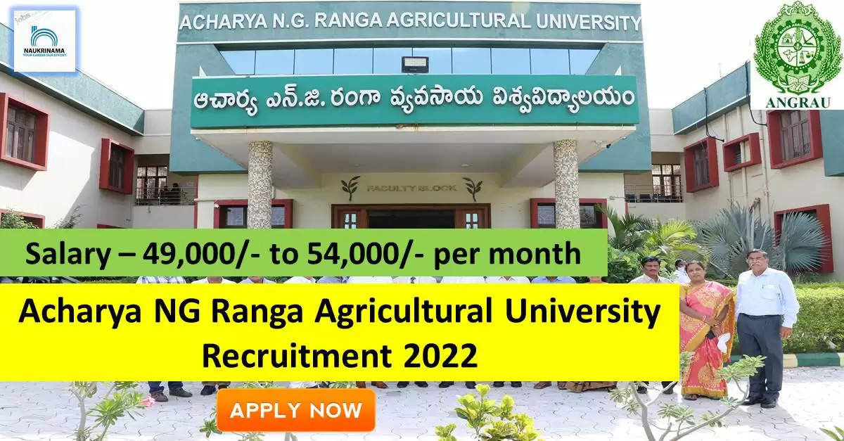 ANGRAU Recruitment 2022: आचार्य एनजी रंगा कृषि विश्वविद्यालय (ANGRAU)  में नौकरी (Sarkari Naukri) पाने का एक शानदार अवसर निकला है। ANGRAU ने टीचिंग एसोसिएट के पदों (ANGRAU Recruitment 2022) को भरने के लिए आवेदन मांगे हैं। इच्छुक एवं योग्य उम्मीदवार जो इन रिक्त पदों (ANGRAU Recruitment 2022) के लिए आवेदन करना चाहते हैं, वे ANGRAU की आधिकारिक वेबसाइट angrau.ac.in पर जाकर अप्लाई कर सकते हैं। इन पदों (ANGRAU Recruitment 2022) के लिए अप्लाई करने की अंतिम तिथि 27 सितंबर है।    इसके अलावा उम्मीदवार सीधे इस आधिकारिक लिंक angrau.ac.in पर क्लिक करके भी इन पदों (ANGRAU Recruitment 2022) के लिए अप्लाई कर सकते हैं।   अगर आपको इस भर्ती से जुड़ी और डिटेल जानकारी चाहिए, तो आप इस लिंक ANGRAU Recruitment 2022 Notification PDF के जरिए आधिकारिक नोटिफिकेशन (ANGRAU Recruitment 2022) को देख और डाउनलोड कर सकते हैं। इस भर्ती (ANGRAU Recruitment 2022) प्रक्रिया के तहत कुल 2 पदों को भरा जाएगा।    ANGRAU Recruitment 2022 के लिए महत्वपूर्ण तिथियां  ऑनलाइन आवेदन शुरू होने की तारीख - 19 सितंबर  ऑनलाइन आवेदन करने की आखरी तारीख - 27 सितंबर  ANGRAU Recruitment 2022 के लिए पदों का  विवरण  पदों की कुल संख्या- 2  ANGRAU Recruitment 2022 के लिए योग्यता (Eligibility Criteria)  कृषि में डिग्री / कृषि विज्ञान में परास्नातक डिग्री / पीएच.डी  ANGRAU Recruitment 2022 के लिए उम्र सीमा (Age Limit)  विभाग के नियमानुसार  ANGRAU Recruitment 2022 के लिए वेतन (Salary)  49,000/- से 54,000/- प्रति माह  ANGRAU Recruitment 2022 के लिए चयन प्रक्रिया (Selection Process)  चयन प्रक्रिया उम्मीदवार का लिखित परीक्षा के आधार पर चयन होगा।  ANGRAU Recruitment 2022 के लिए आवेदन कैसे करें  इच्छुक और योग्य उम्मीदवार ANGRAU की आधिकारिक वेबसाइट (angrau.ac.in) के माध्यम से 27 सितम्बर 2022 तक आवेदन कर सकते हैं। इस सबंध में विस्तृत जानकारी के लिए आप ऊपर दिए गए आधिकारिक अधिसूचना को देखें।     यदि आप सरकारी नौकरी पाना चाहते है, तो अंतिम तिथि निकलने से पहले इस भर्ती के लिए अप्लाई करें और अपना सरकारी नौकरी पाने का सपना पूरा करें। इस तरह की और लेटेस्ट सरकारी नौकरियों की जानकारी के लिए आप naukrinama.com पर जा सकते है।     