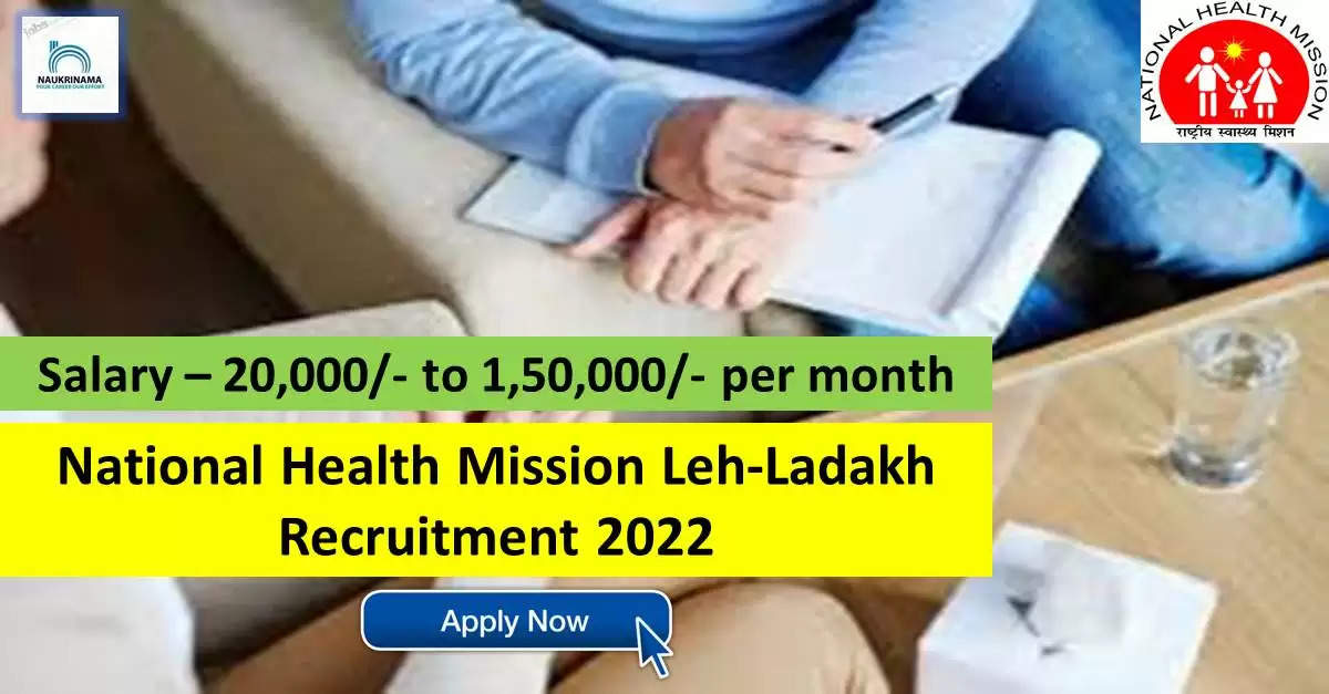 NHM Recruitment 2022: A great opportunity has come out to get a job (Sarkari Naukri) in National Health Mission Leh-Ladakh (NHM). NHM has invited applications to fill the posts of DEO, Counselor (NHM Recruitment 2022). Interested and eligible candidates who want to apply for these vacant posts (NHM Recruitment 2022) can apply by visiting the official website of NHM https://leh.nic.in/. The last date to apply for these posts (NHM Recruitment 2022) is 22 September.  Apart from this, candidates can also directly apply for these posts (NHM Recruitment 2022) by clicking on this official link https://leh.nic.in/. If you need more detail information related to this recruitment, then you can see and download the official notification (NHM Recruitment 2022) through this link NHM Recruitment 2022 Notification PDF. A total of 18 posts will be filled under this recruitment (NHM Recruitment 2022) process.  Important Dates for NHM Recruitment 2022  Starting date of online application - 13 September  Last date to apply online - 22 September  NHM Recruitment 2022 Vacancy Details  Total No. of Posts- 18  Eligibility Criteria for NHM Recruitment 2022  12th, Diploma, Degree, BE/B.Tech, Graduation, Masters Degree, MA, MSc, MSW, MD, MCA, Post Graduation Degree  Age Limit for NHM Recruitment 2022  Candidates age limit should be 50 years.  Salary for NHM Recruitment 2022  20,000/- to 1,50,000/- per month  Selection Process for NHM Recruitment 2022  Selection Process Candidate will be selected on the basis of written examination.  How to Apply for NHM Recruitment 2022  Interested and eligible candidates can apply through official website of NHM (https://leh.nic.in/) latest by 22 September 2022. For detailed information regarding this, you can refer to the official notification given above.    If you want to get a government job, then apply for this recruitment before the last date and fulfill your dream of getting a government job. You can visit naukrinama.com for more such latest government jobs information.