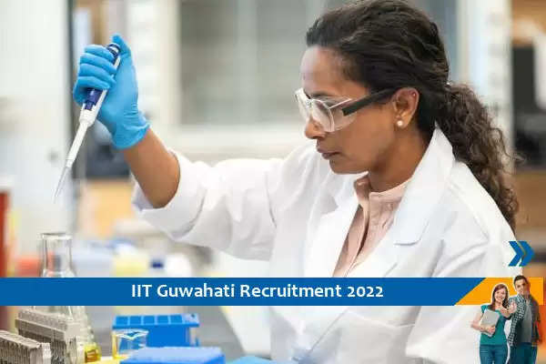 IIT Guwahati में सहयोगी परियोजना वैज्ञानिक के पद पर भर्ती