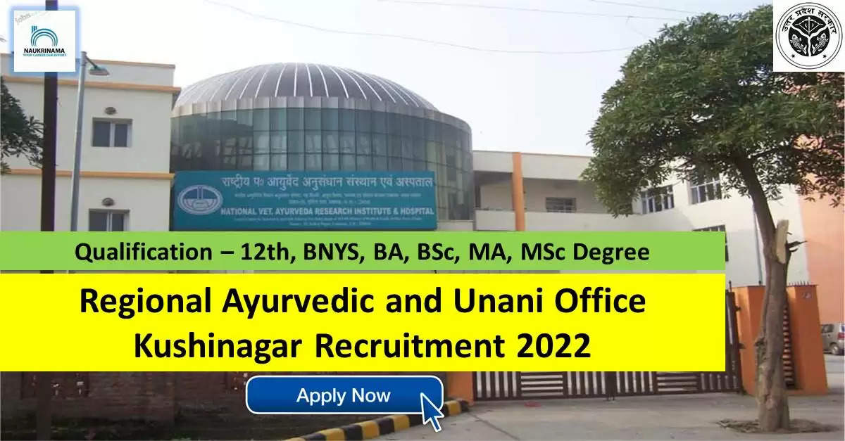 Government Jobs 2022 - Regional Ayurvedic and Unani Office Kushinagar has invited applications from young and eligible candidates to fill the post of Yoga Instructor, Yoga Assistant. If you have obtained 12th, BNYS, BA, BSC, MA, MSc degree and you are looking for government jobs for many days, then you can apply for these posts. Important Dates and Notifications – Post Name – Yoga Instructor, Yoga Assistant Total Posts – 4 Last Date – 21 September 2022 Location - Uttar Pradesh Regional Ayurvedic & Unani Office Kushinagar Vacancy Details 2022 Age Range - Candidates minimum age of 21 years and maximum age of 65 years will be valid and age relaxation will be given to reserved category. salary - The candidates who will be selected for these posts will be given a salary of Rs.5,000/- to Rs.27,000/- per month. Qualification - Candidates should have 12th, BNYS, BA, BSc, MA, MSc degree from any recognized institute and experience in relevant subject. Selection Process Candidate will be selected on the basis of written examination. How to apply - Eligible and interested candidates may apply online on prescribed format of application along with self restrictive copies of education and other qualification, date of birth and other necessary information and documents and send before due date. Official site of Regional Ayurvedic and Unani Office Kushinagar Download Official Release From Here Get information about more government jobs of Uttar Pradesh from here