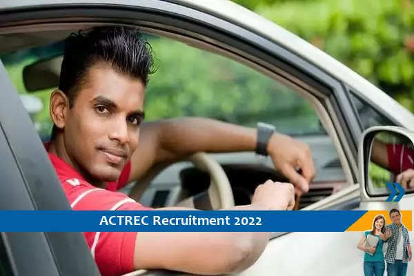 10वीं पास युवाओं के लिए चालक के पद पर ACTREC Mumbai में निकली भर्ती