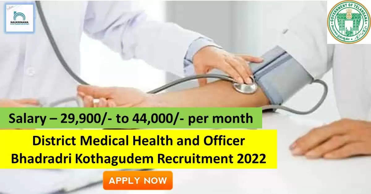 Government Jobs 2022 - District Medical Health Officer Bhadradri Kothagudem has sought applications from young and eligible candidates to fill the post of Mid Level Health Provider. If you have obtained B.Sc, BAMS, MBBS degree and you are looking for government job for many days, then you can apply for these posts. Important Dates and Notifications – Post Name – Mid Level Health Provider Total Posts – Last Date – 17 September 2022 Location - Telangana District Medical Health Officer Bhadradri Kothagudem Post Details 2022 Age Range - The minimum age of candidates will be 18 years and maximum age will be 44 years and reserved category will be given 5 – 10 years relaxation in age limit. salary - The candidates who will be selected for these posts will be given salary from 29,900/- to 44,000/- per month. Qualification Candidates should have B.Sc, BAMS, MBBS degree from any recognized institute and have experience in relevant subject. Selection Process Candidate will be selected on the basis of written examination. How to apply - Eligible and interested candidates may apply online on prescribed format of application along with self restrictive copies of education and other qualification, date of birth and other necessary information and documents and send before due date. Official Site of District Medical Health Officer Bhadradri Kothagudem Download Official Release From Here Know more about Telangana Govt Jobs here