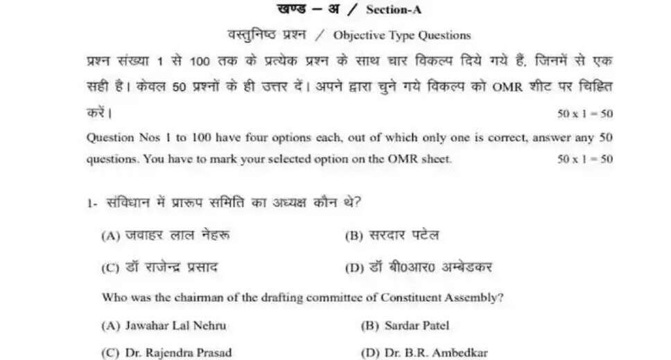 Essential Preparation Tips for Bihar Board Class 12 Political Science Exam 2026