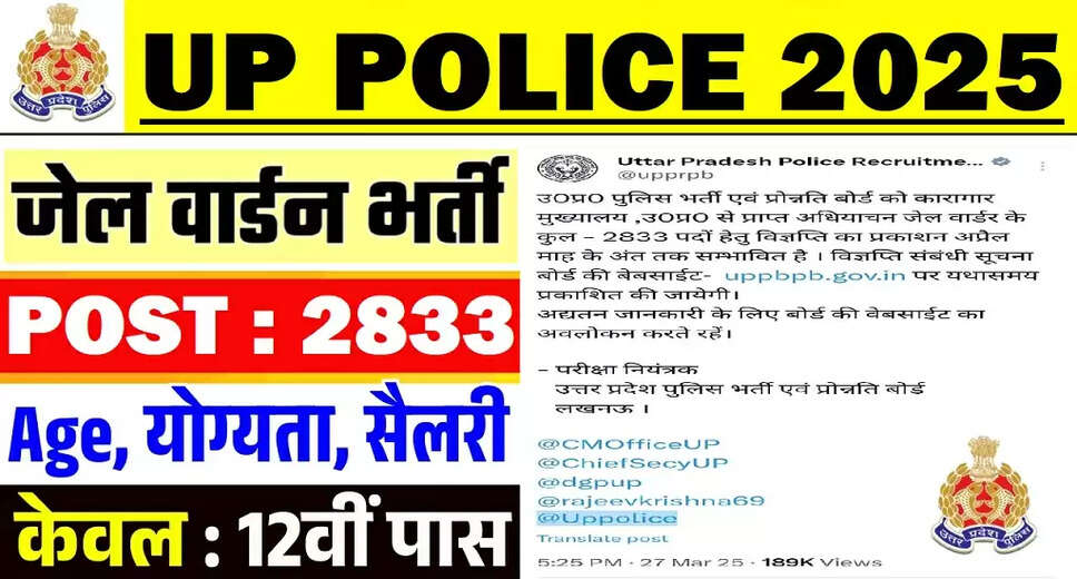 UP Police Jail Warder Recruitment 2025: Apply for 2833 Vacancies