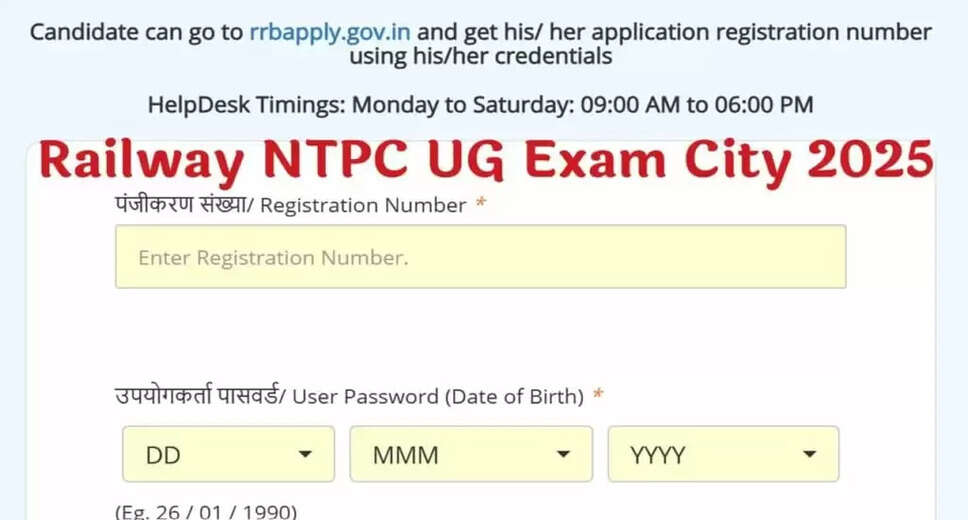 Railway NTPC UG Exam City 2025: Key Details and Updates