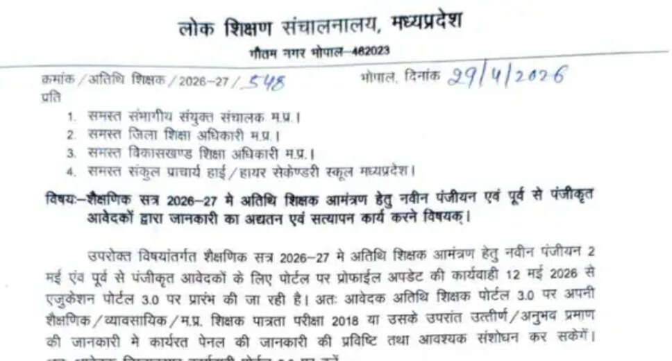 Madhya Pradesh Guest Teacher Recruitment 2026: Apply Online Now