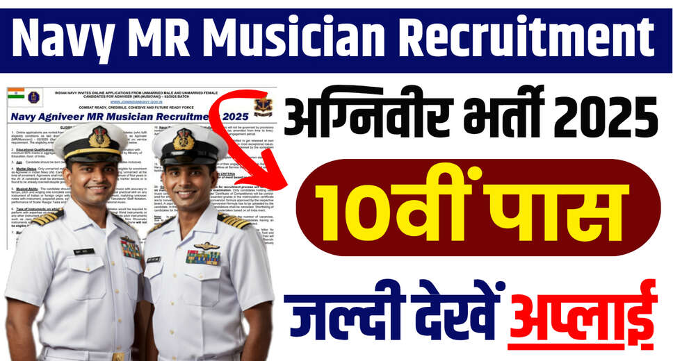 Indian Navy Agniveer MR Musician Recruitment 2025 Announced