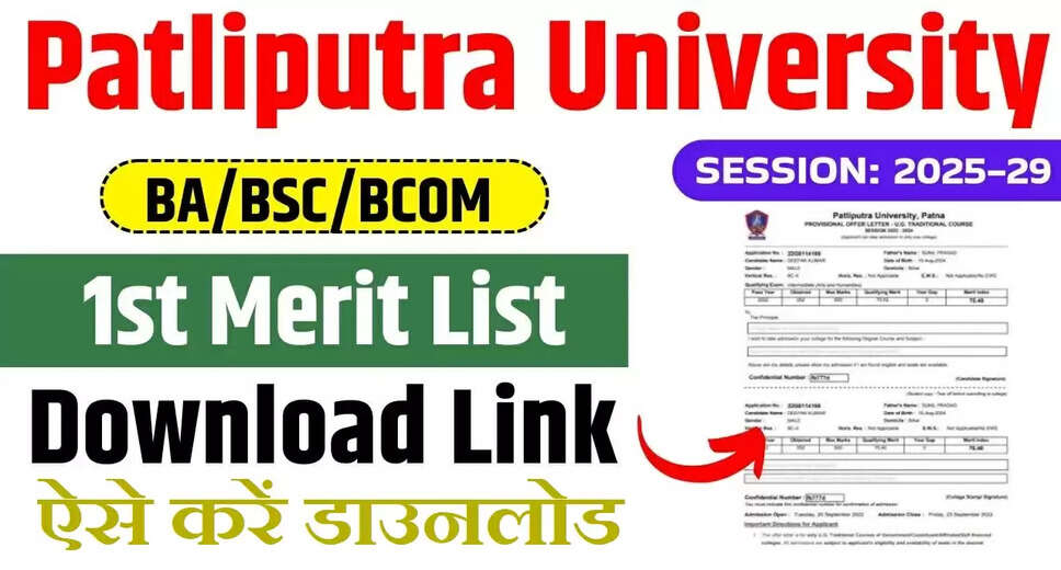 Patna University Releases UG 1st Merit List for 2025 Admissions