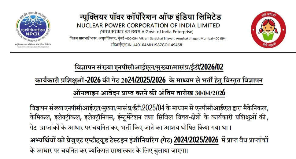 NPCIL Executive Trainee Recruitment 2026: Apply for 330 Vacancies