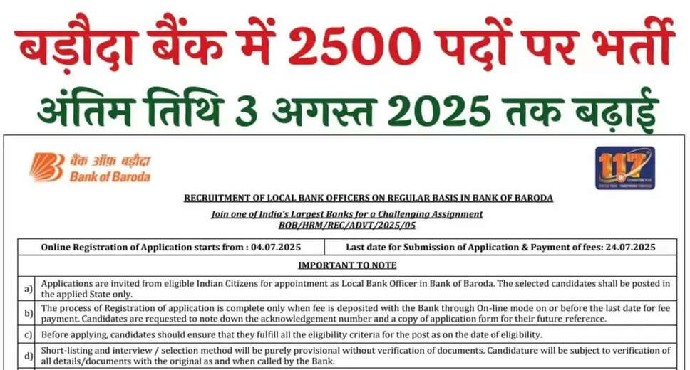 Bank of Baroda Announces Recruitment for 2500 Local Bank Officers in 2025