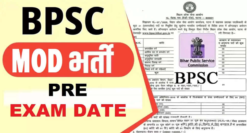 BPSC Announces Exam Date for Mineral Development Officer 2025