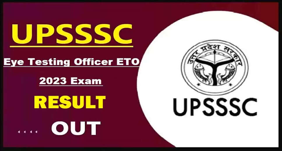 UPSSSC Eye Testing Officer ETO Result 2025 Announced