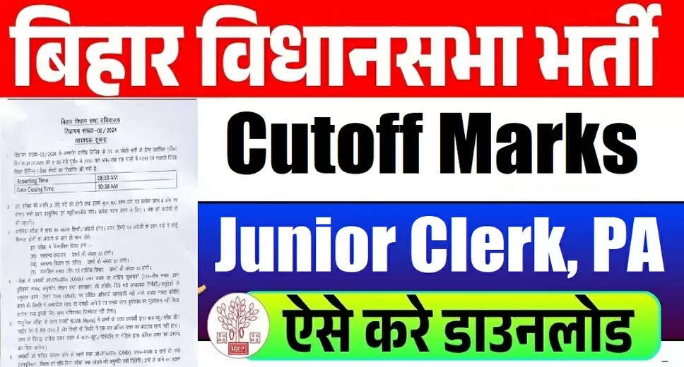 Bihar Vidhan Sabha Releases Cutoff Marks for Junior Clerk and PA 2024