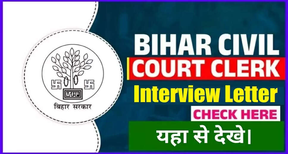Bihar Civil Court Clerk Final Results Announced for 2025