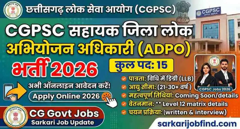 Chhattisgarh PSC Recruitment 2026: Apply for 15 Assistant District Public Prosecution Officer Positions