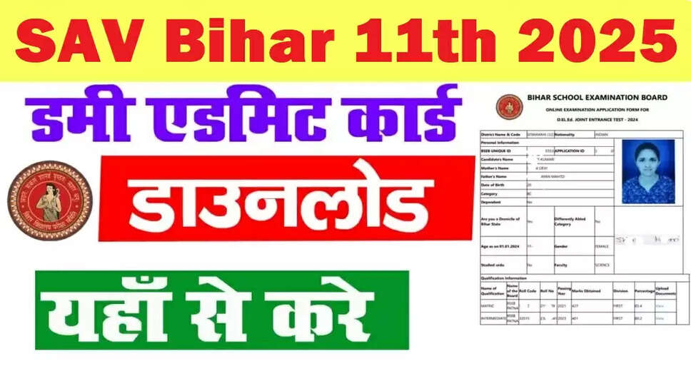 Download SAV Bihar Class 11 Dummy Admit Card for 2025-27 Academic Session