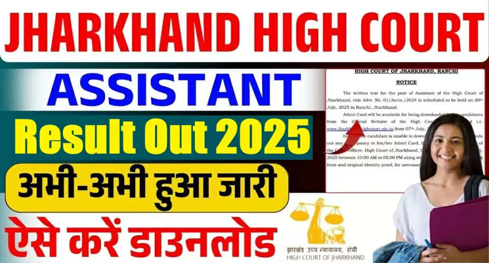 Jharkhand High Court Assistant Result 2025 Announced