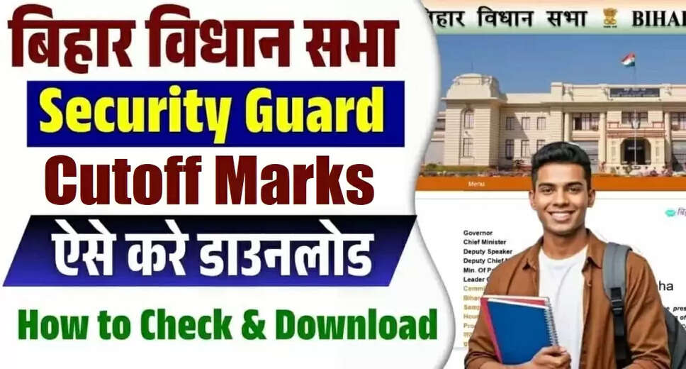 Bihar Vidhan Sabha Security Guard 01/2023 Cutoff Marks Released