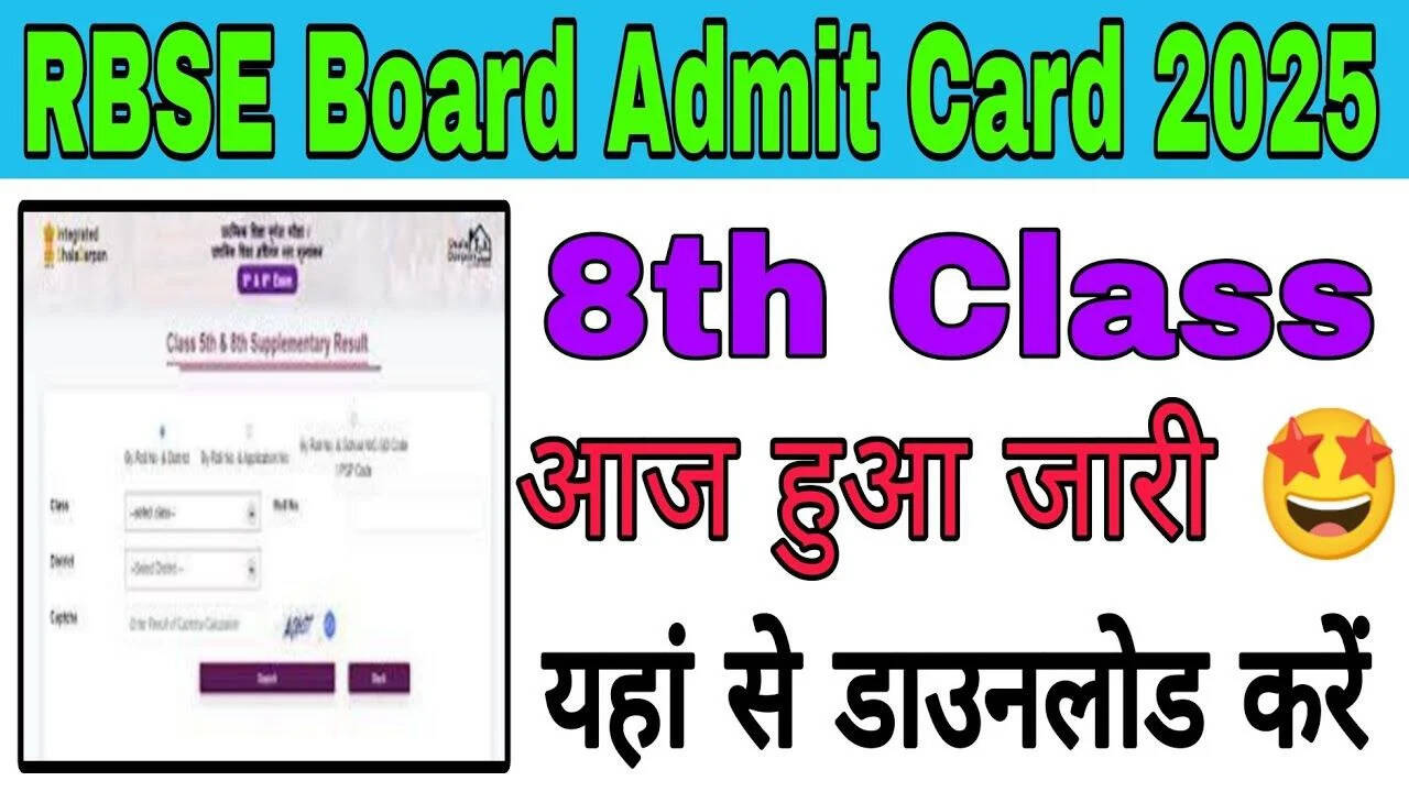 Download Rajasthan Board 8th Class Admit Card 2025 Now