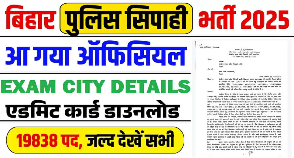 Bihar Police CSBC Constable Admit Card 2025 Released
