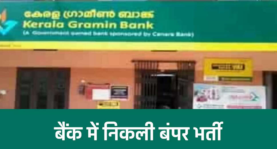 Exciting Job Opportunities in Gramin Bank Recruitment 2025