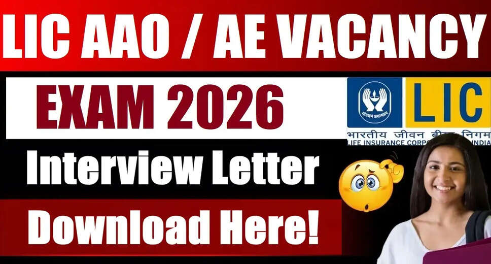 LIC AAO/AE Interview Letter 2026 Released: Download Now