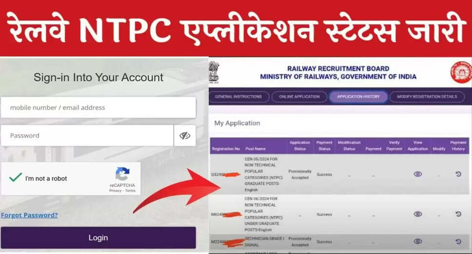 RRB NTPC Graduate Level Application Status Released for 2025